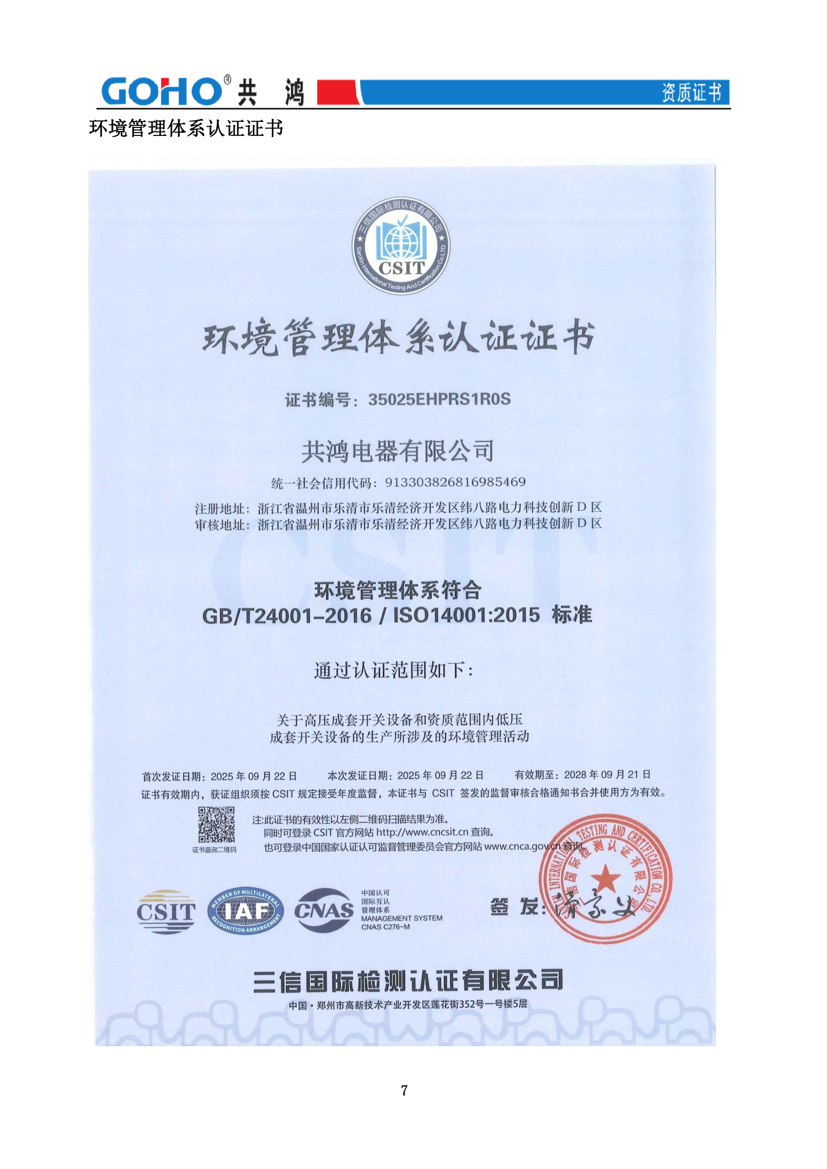 ISO 14001