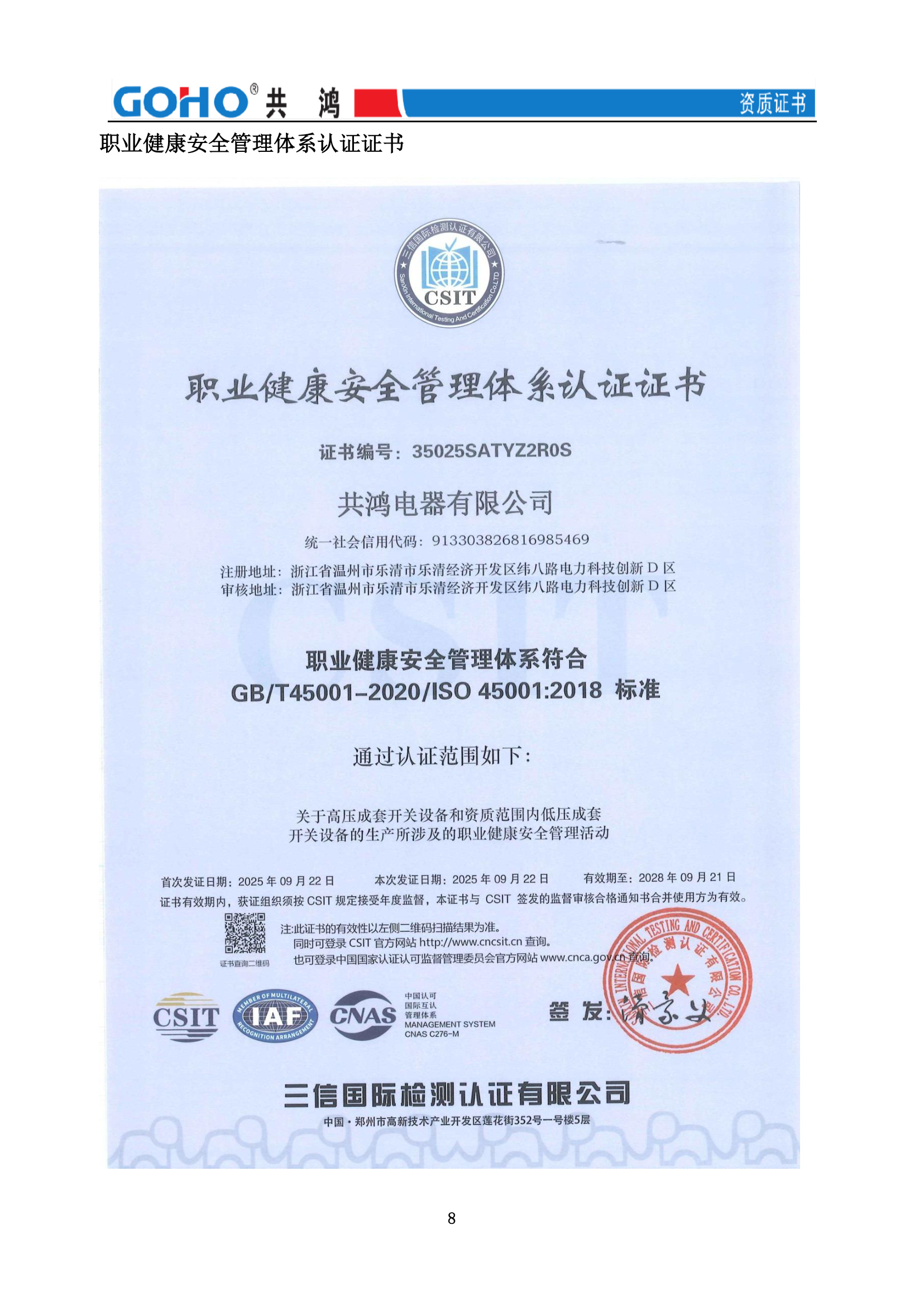 ISO 45001