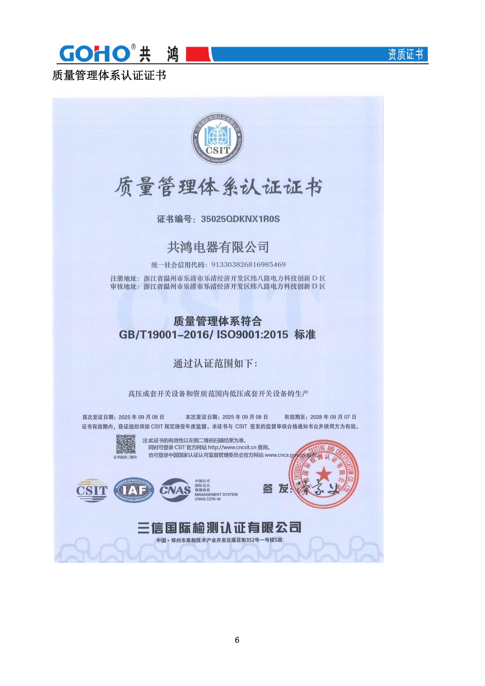 ISO 9001