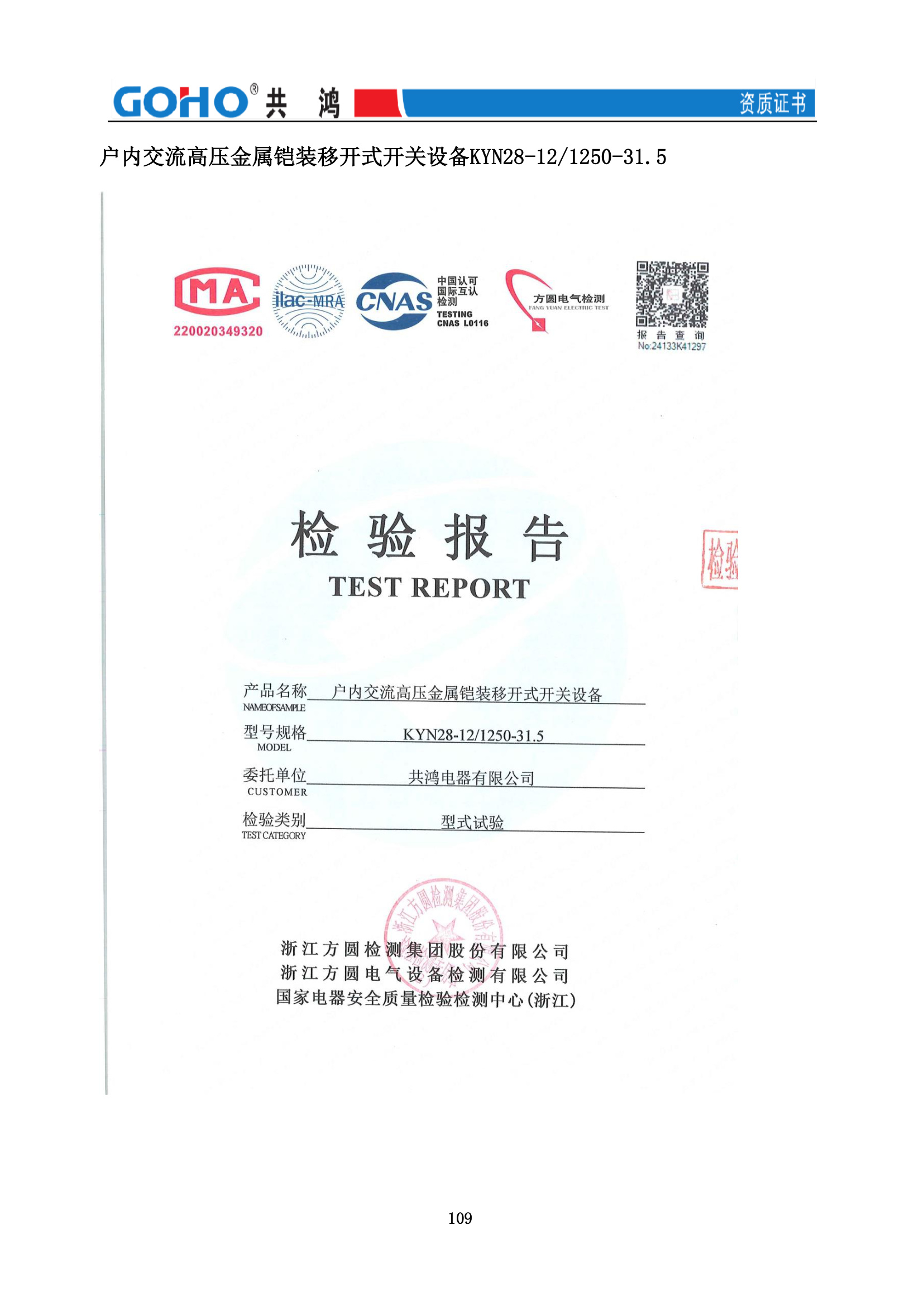 KYN28-12 铠装开关设备